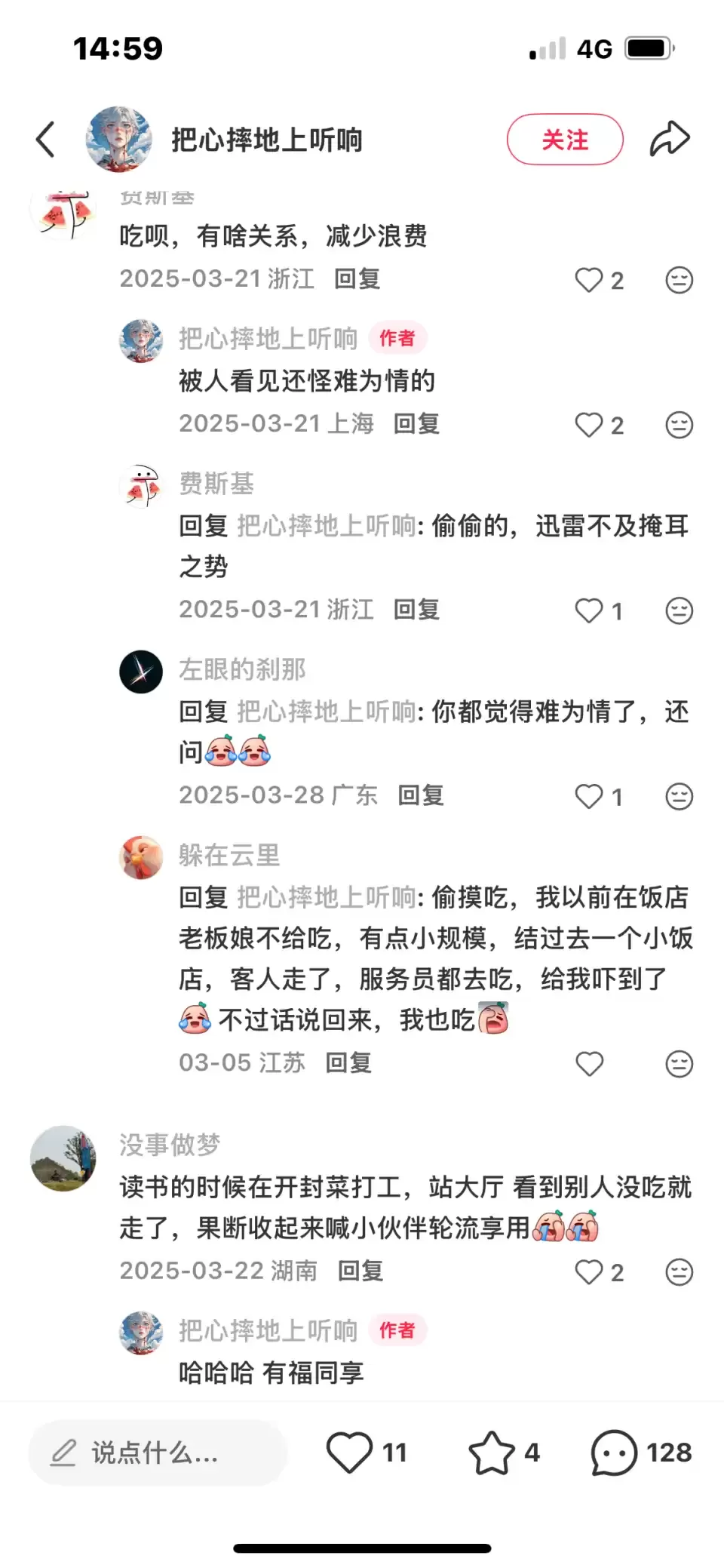 长期在餐馆吃陌生人剩菜：越界的快感 停不下来