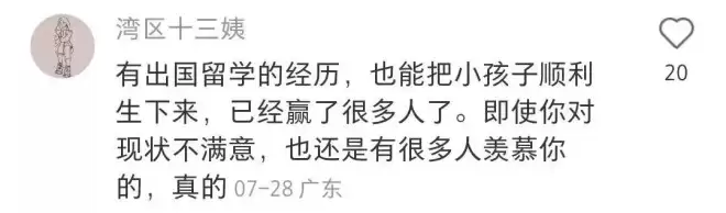 “我 藤校学霸 花光父母300万 如今30岁一事无成…”