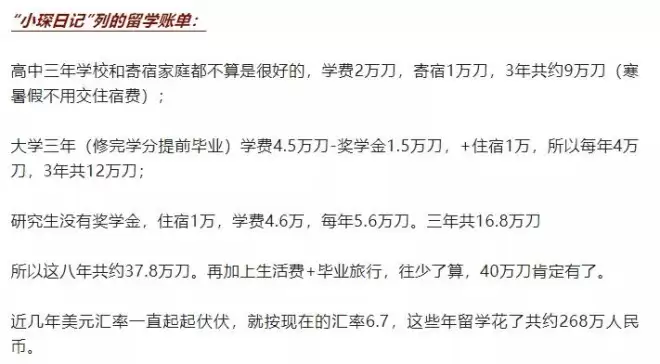 “我 藤校学霸 花光父母300万 如今30岁一事无成…”