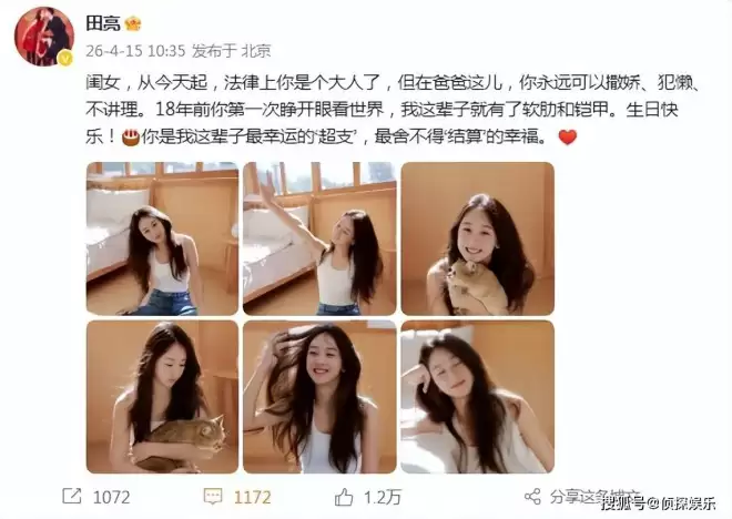 田亮女儿成年了！18岁森碟长成明媚自信大美女，生日写真夯爆了