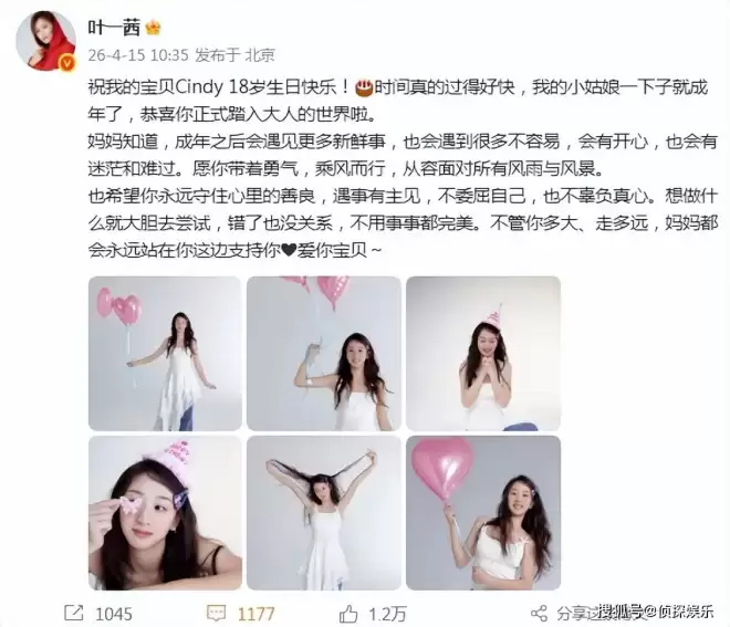 田亮女儿成年了！18岁森碟长成明媚自信大美女，生日写真夯爆了