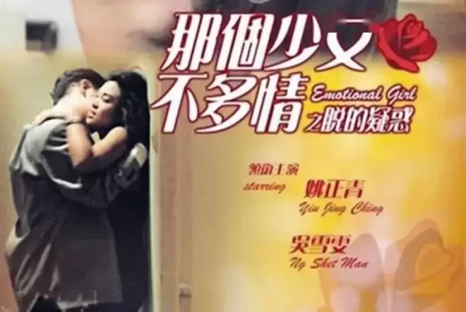 郭富城初恋女友近照曝光！曾拍艳情片轰动一时！