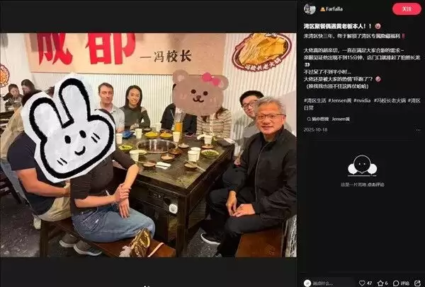 黄仁勋现身美国海底捞 盘点AI教父吃火锅场面