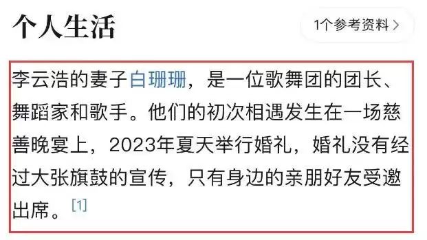 许家印被捕倒台后,白珊珊被曝居然嫁给了这男人