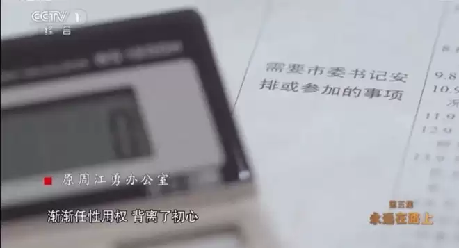 我看到了副部级官员的办公室
