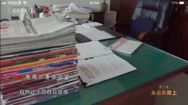 我看到了副部级官员的办公室