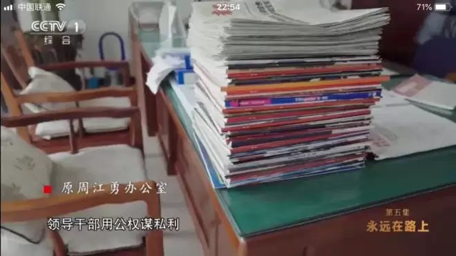 我看到了副部级官员的办公室