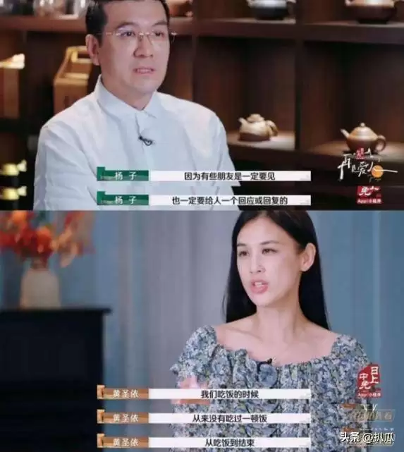 杨家一个举动对待新儿媳 黄圣依果真是跑对了