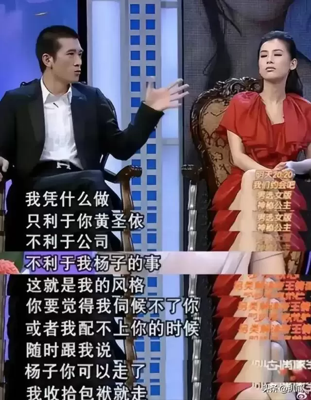 杨家一个举动对待新儿媳 黄圣依果真是跑对了