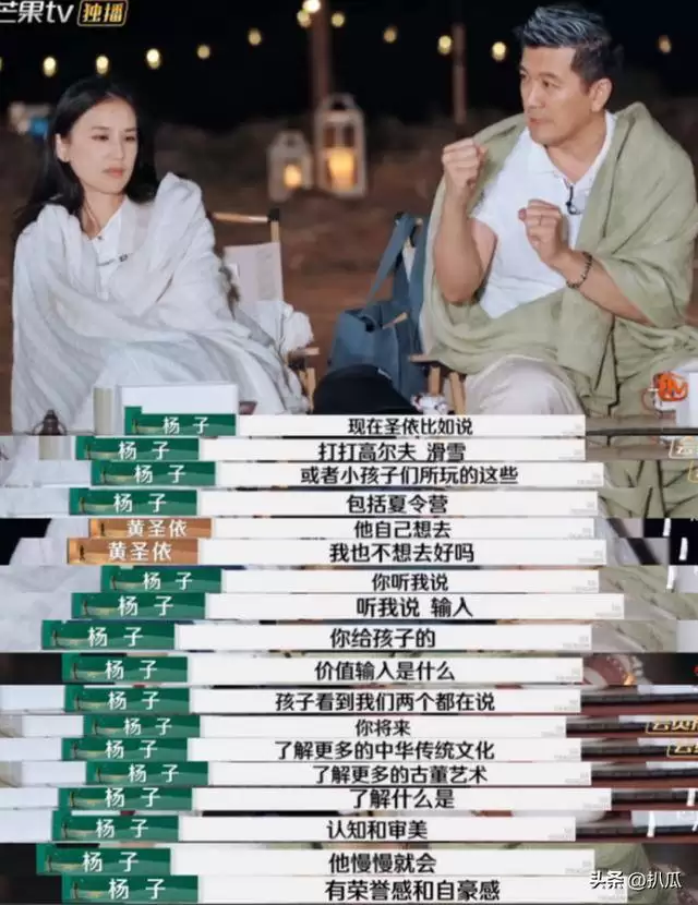 杨家一个举动对待新儿媳 黄圣依果真是跑对了