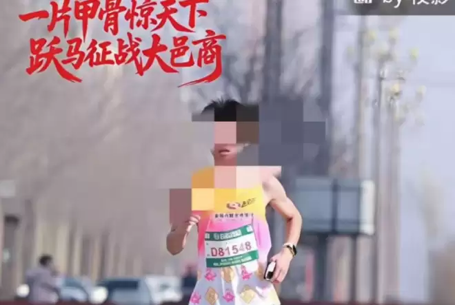 马拉松造假｜女子半马冠军被揭是男人代跑 3人取消成绩终身禁赛