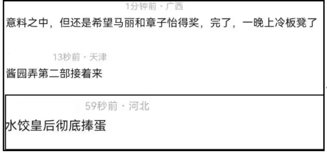 金像奖：梁家辉五封影帝，章子怡马丽坐了一晚冷板凳