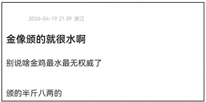 金像奖：梁家辉五封影帝，章子怡马丽坐了一晚冷板凳