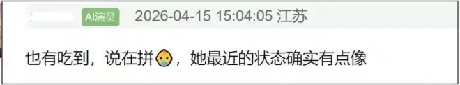张天爱评论区沦陷！被曝卷入小三风波