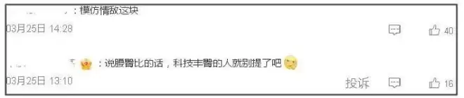 张天爱评论区沦陷！被曝卷入小三风波