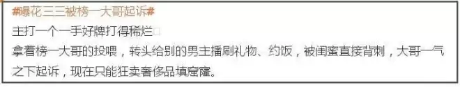 张天爱评论区沦陷！被曝卷入小三风波