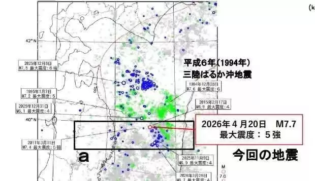 日本7.7强震！震后3小时连8震 外墙坠落刺穿屋顶