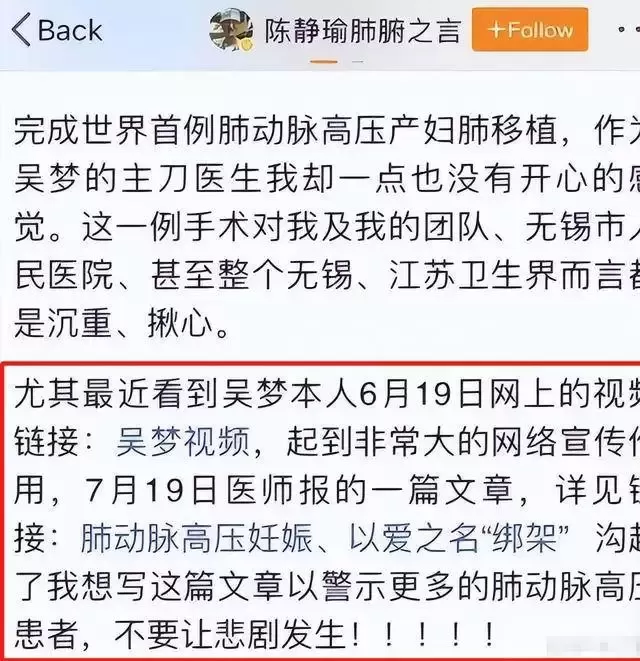 世界首例肺移植产妇去世，医生：她不值得同情