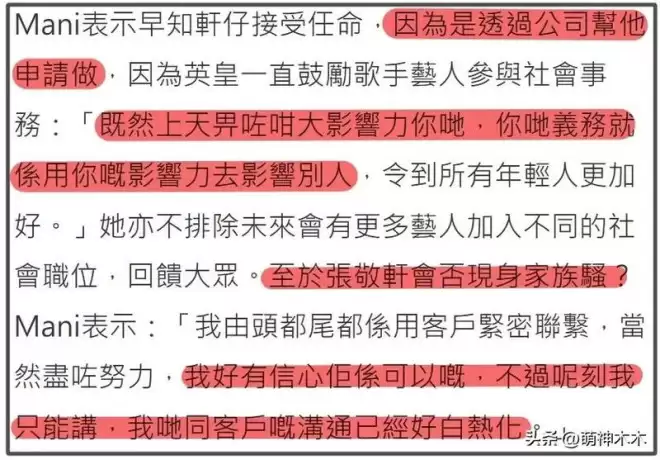网友: 张敬轩敢来就举报 英皇艺人全遭殃
