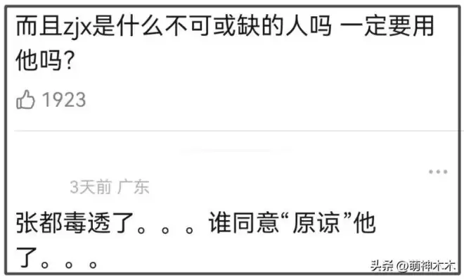 网友: 张敬轩敢来就举报 英皇艺人全遭殃