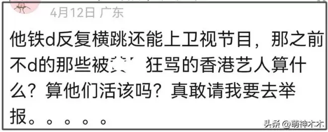 网友: 张敬轩敢来就举报 英皇艺人全遭殃