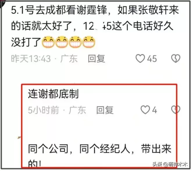 网友: 张敬轩敢来就举报 英皇艺人全遭殃