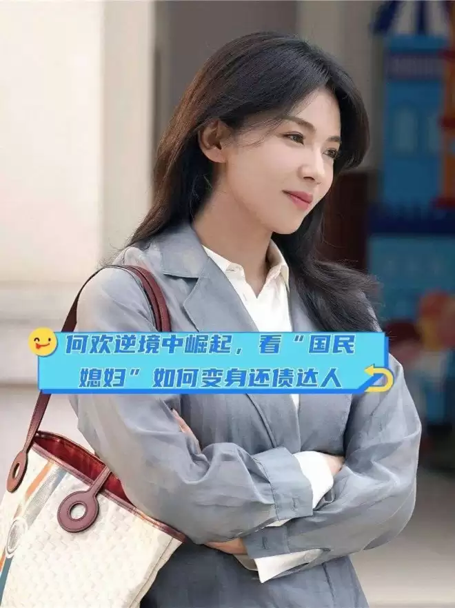 刘涛国民贤妻人设崩塌？豪门梦碎后疯狂捞金，四年狂拍25部戏还清4亿巨债