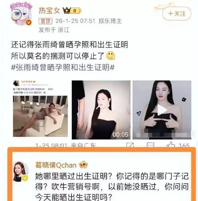 张雨绮代孕疑云未散又爆怀孕！停工直播真相曝光，孩子生父成谜引全网狂猜