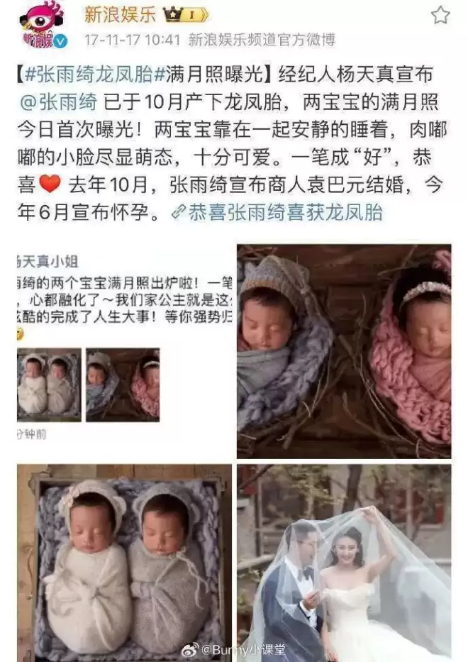 张雨绮代孕疑云未散又爆怀孕！停工直播真相曝光，孩子生父成谜引全网狂猜