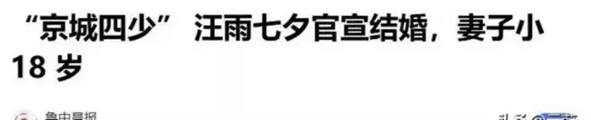 13年后,再看京城四少的现状,才明白娶一个好老婆有多重要