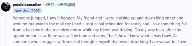 滑铁卢大学又有学生跳楼身亡, 多人目击现场! 身份刚刚确认