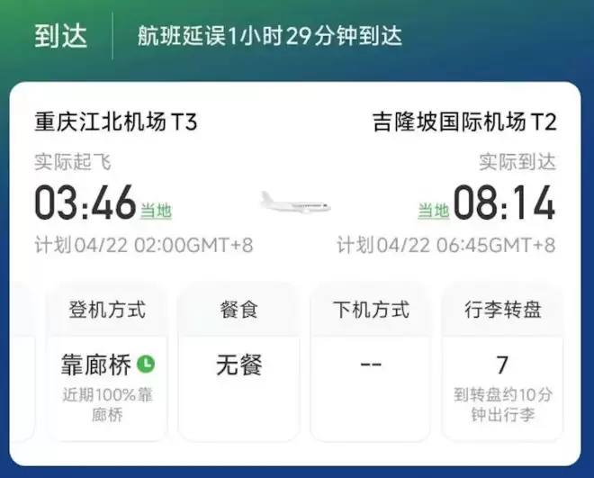 女子不满亚航空服员说英文大闹航班被逐 班机延误