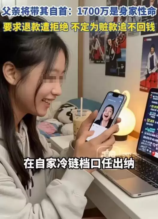 19岁女孩挪用1700万当“榜一大姐”,是王俊凯铁粉