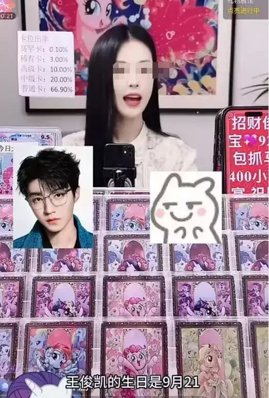 19岁女孩挪用1700万当“榜一大姐”,是王俊凯铁粉