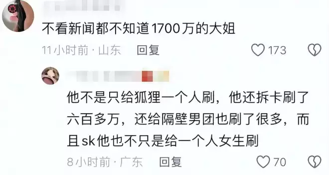 19岁女孩挪用1700万当“榜一大姐”,是王俊凯铁粉