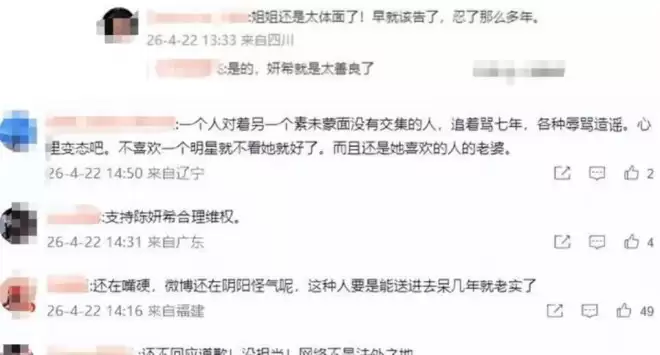 昔日夫妻变仇人！陈妍希申请强制执行