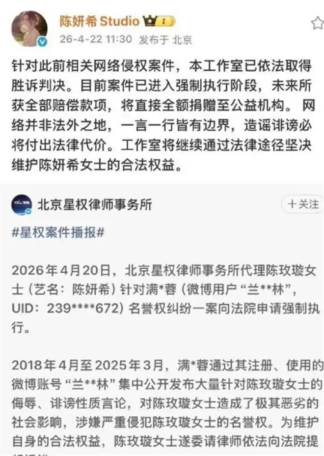 昔日夫妻变仇人！陈妍希申请强制执行
