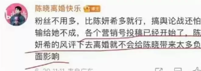 昔日夫妻变仇人！陈妍希申请强制执行