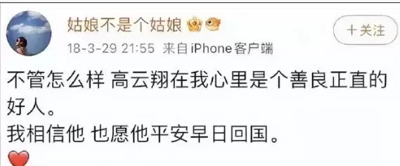 张婉婷被曝疑介入高云翔董璇婚姻，自曝当过小三堕过胎