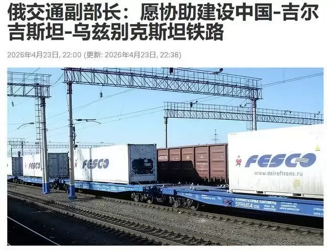 俄罗斯做出巨大让步！中国30年心结了却