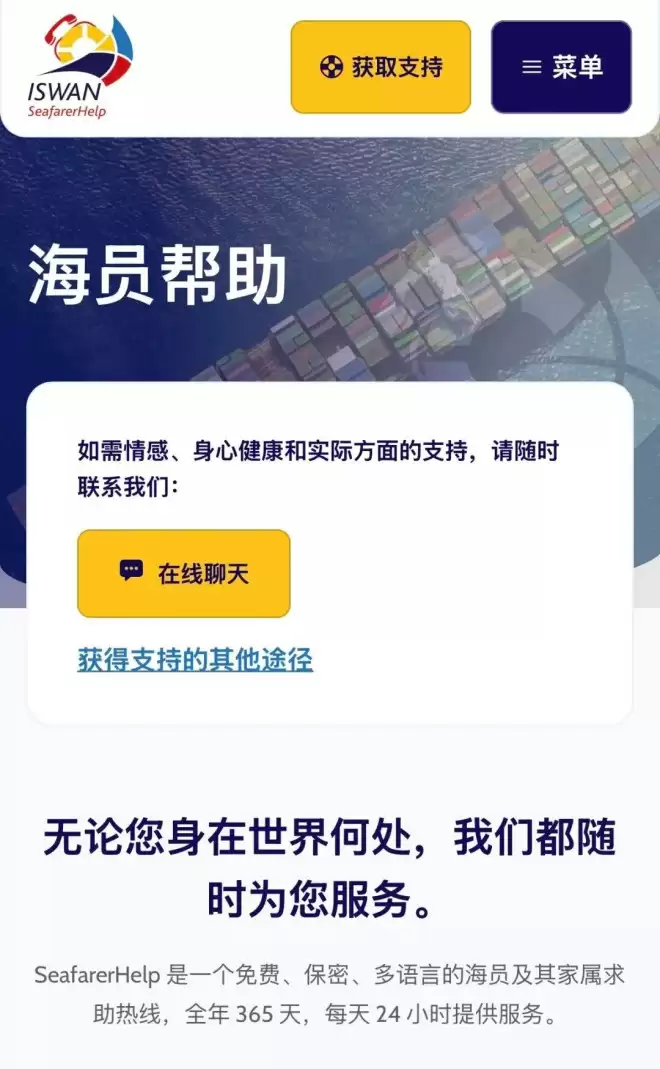 中国船员困波斯湾53天绝望快发疯 接空调水没菜吃