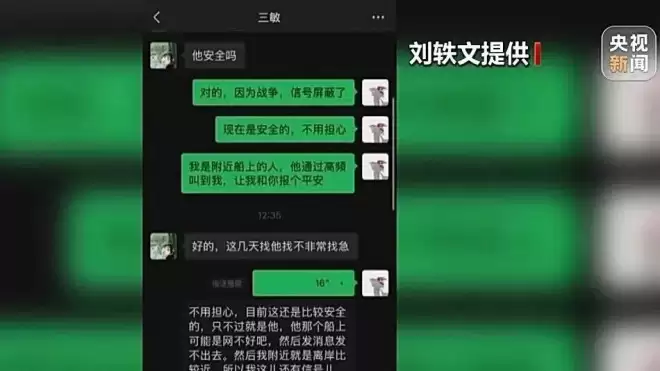 中国船员困波斯湾53天绝望快发疯 接空调水没菜吃