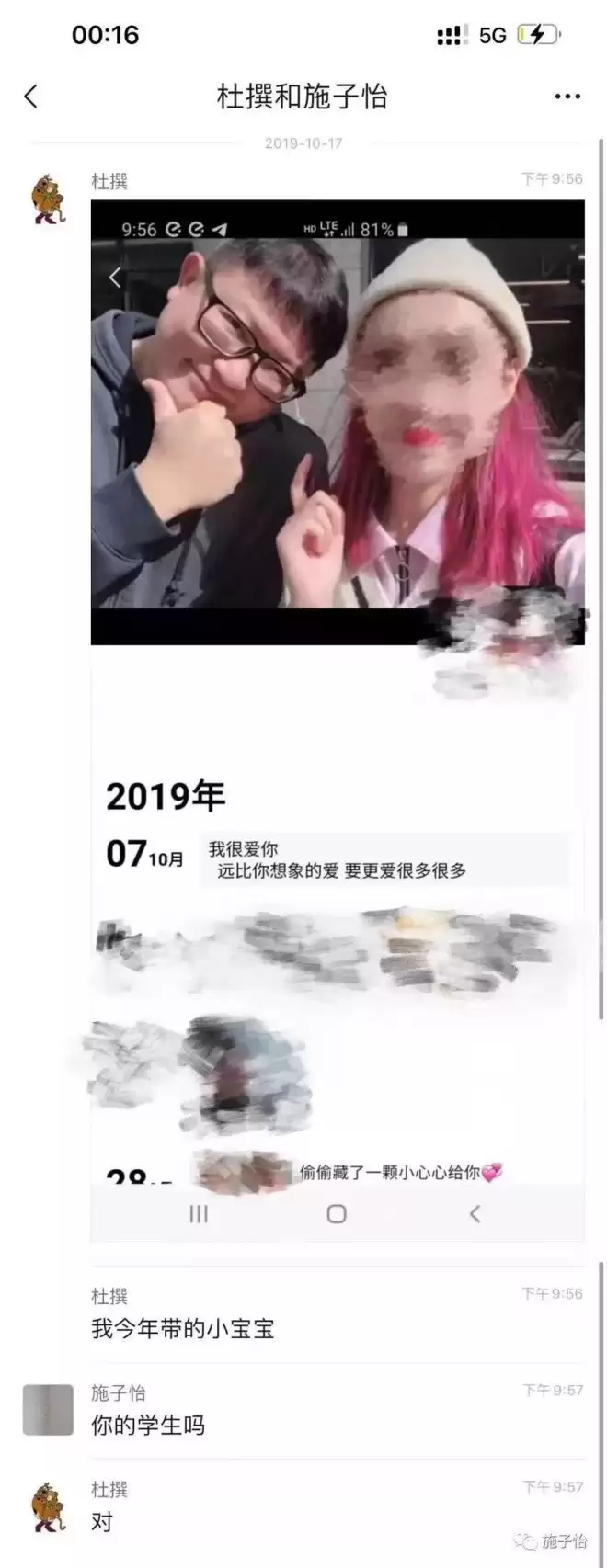 艺考圈名师杜英哲一审被控强奸 受害20人最小17岁