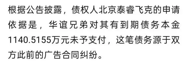 华谊兄弟被申请破产重整，一步错，步步错