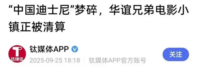华谊兄弟被申请破产重整，一步错，步步错