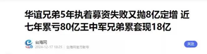 华谊兄弟被申请破产重整，一步错，步步错