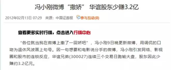 华谊兄弟被申请破产重整，一步错，步步错
