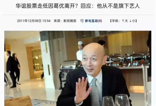 华谊兄弟被申请破产重整，一步错，步步错