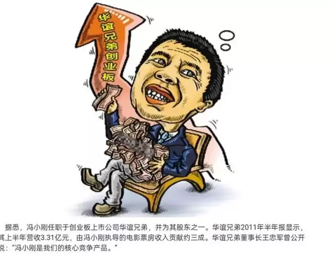 华谊兄弟被申请破产重整，一步错，步步错