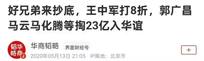 华谊兄弟被申请破产重整，一步错，步步错
